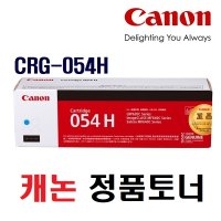 캐논 MF-643CDW 645CX 컬러레이저복합기 대용량 정품토너 CRG-054H 검정