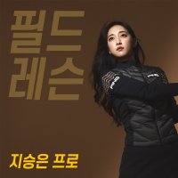 KLPGA 지승은프로 18홀 밀착 필드레슨 / 골프레슨