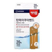 해피홈 아쿠아 밴드 연고 반창고 드레싱 밴드 20p