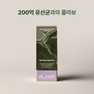 [2주][유산균-젤리] 플랜트 식물성 콜라겐 유산균 1BOX 15포
