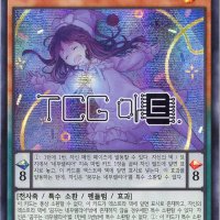 꿈꾸는네무렐리아 (CYAC-KR015) Secret Rare 유희왕 한글판