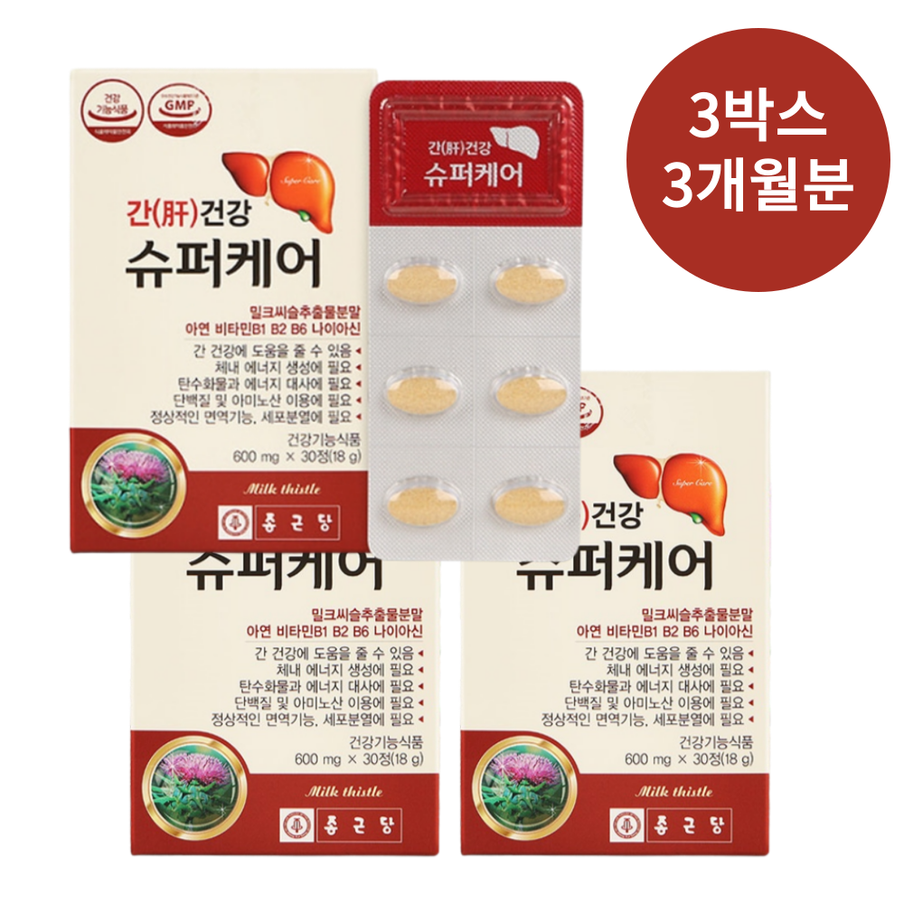 종근당 <b>간</b> 건강 슈퍼케어 밀크씨슬 3박스 약3개월분