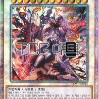 데스피아안루루와릴리스 (CYAC-KR042) Prismatic Secret Rare 유희왕 한글판