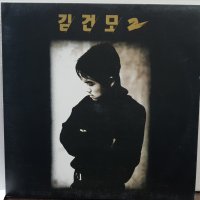 (LP/1993 초반)김건모 2집 (핑계/혼자만의 사랑/어떤 기다림)