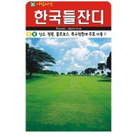 한국 들잔디씨앗 1만립 조선잔디 묘지 산소 정원마당 잔디씨