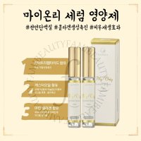 [파미뷰티] 마이온리세럼 마이온리영양제 속눈썹영양제 2종 래쉬세럼 10ml