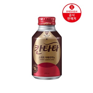 [직영] 칸타타 스위트 아메리카노 275ml 24캔