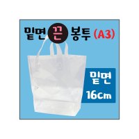 해바라기/투명 밑면 끈봉투 A3/투명비닐봉투