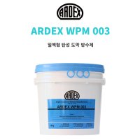 아덱스 ARDEX WPM003 일액형 탄성 도막 방수제