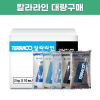 타일줄눈시멘트 대량구매 1box 내장 칼라줄눈 욕실메지 셀프시공 칼라라인 인테리어보수