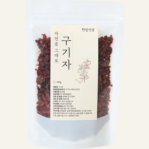 청양 볶은 구기자 말린 건구기자 건 구기자차