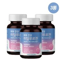 히알루론산고분자 피부영양제 피부건강 콜라겐 3박스