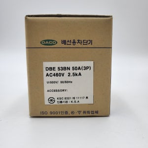 국산 배선용차단기 MCCB DBE 53BN 50A 대륙 DACO