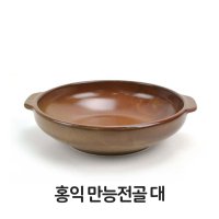 세라믹 대형 전골냄비 만능냄비 도자기 홍익냄비 황토 내열 7W33F11F