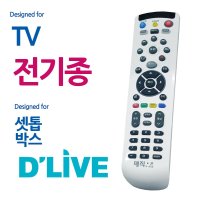 통합리모컨 전TV 딜라이브리모컨 셋톱박스리모컨 매직온450백색 5WA0223B