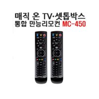 매직온 MC-450 만능 TV 박스 무설정 호환 셋탑 6W9B2702