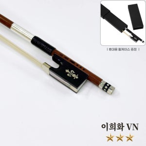 이희화 수제 바이올린 활 피렌체 3스타/ 낙원 AS 지정점