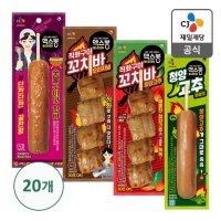 편의점 BEST 맥스봉 핫바 20개