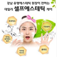 리세 LISSE 원적외선 리프팅 음파진동 진동기 얼굴기 8W591596