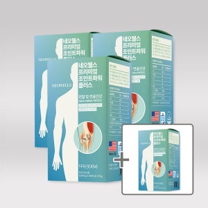 네오웰스 조인트파워 손가락 무릎 관절 연골 건강에좋은 NAG 글루코사민 / 약 12개월분