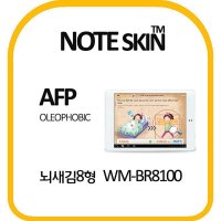 올레포빅필름 뇌새김필름 벌크 WM-BR8100 8형 - 노트스킨필름 7W326591