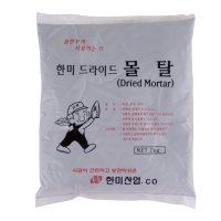 미장 조적 보수용 시멘트모래 배합 몰탈 소포장 2kg 국산