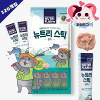 동원 뉴트리플랜 뉴트리스틱 14g x 120개 고양이 츄르 대용량 저염 아기 동원참치