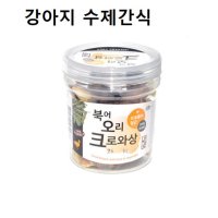 강아지간식 북어 특식간식 수제 육포 200g 애견간식 오리 3W996AD7