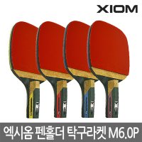 엑시옴 챔피온 M6.0P 탁구라켓 펜홀더 완제품 초중급