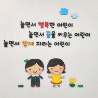 어린이집 원훈 자작나무게시판 교사훈 로고제작