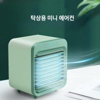 휴대용에어컨 초소형 아기방 미니 에어컨 차량용 냉풍기