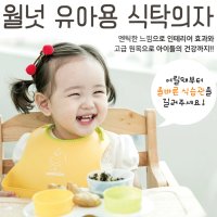 업소용아기의자 국민 원목 식당 아기 유아 식탁 의자