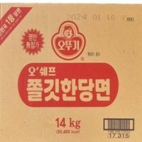 오뚜기 오쉐프 쫄깃한당면14kg 벌크