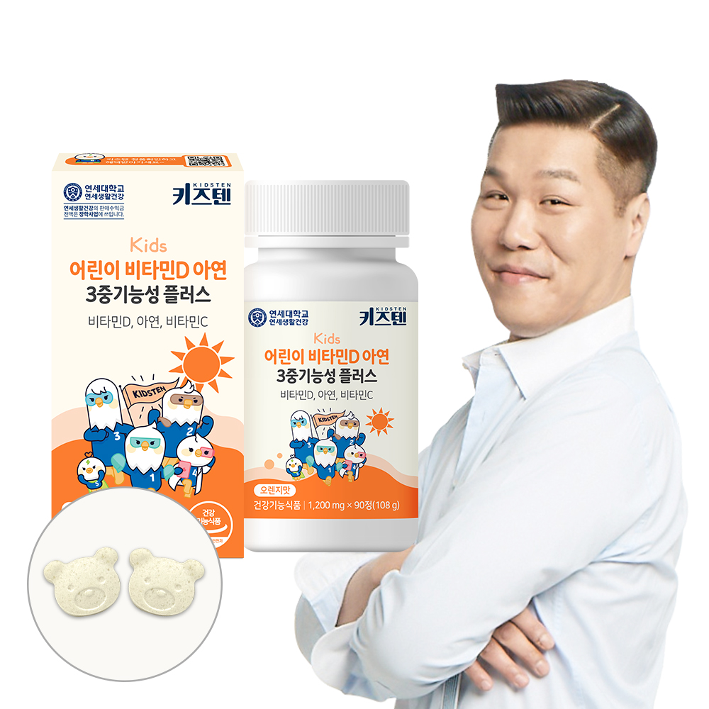 연세 키즈텐 어린이 유아 비타민D 아연 비타민C 츄어블 1000IU 90정, 1개