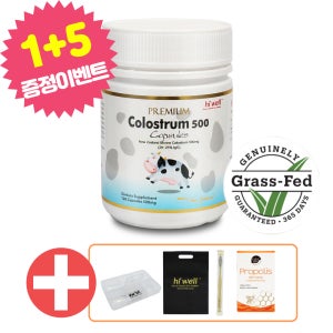 하이웰 초유 500 120캡슐 뉴질랜드산100% 초유성분 파우더 분말 가루 담은 캡슐