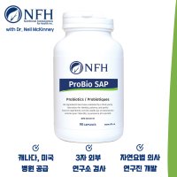 프로 바이오 SAP/non-GMO 야채캡슐 90정/110억 냉장 유익균+10종+유익균먹이