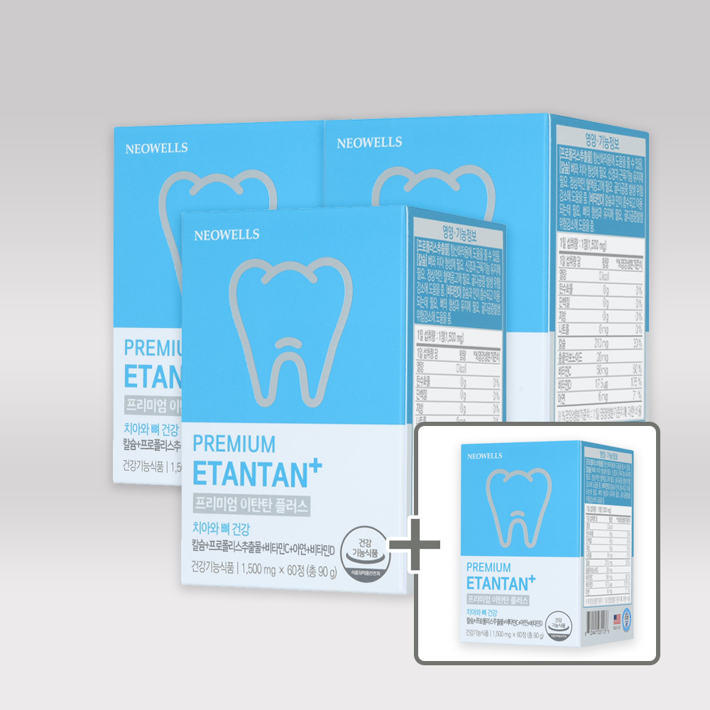 [3+1] <b>네오웰스</b> 이탄탄 치아 형성에 필요한 좋은 칼슘 영양제 약 8개월분&amp; <b>잇몸</b> 칫솔