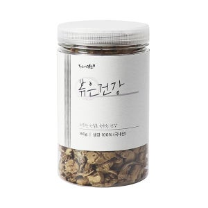 원적외선으로 볶은 건강 생강 160g x 5통