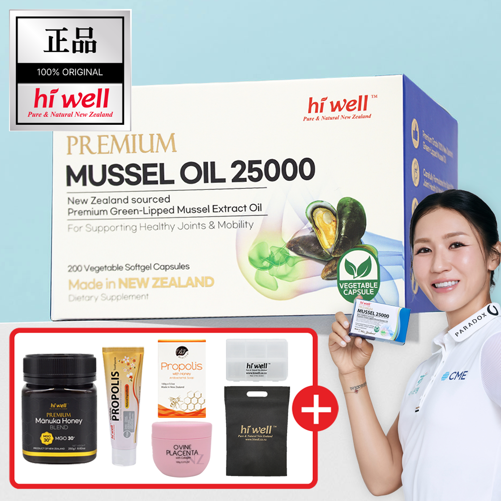 하이웰 뉴질랜드 초록홍합 <b>오일</b> <b>초록입홍합</b> 25000 200캡슐 초록잎 그린머슬 푸른 <b>추출</b>