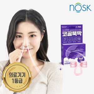 노스크 비강확장기 코골뚝딱 2개입 호흡량 증가 코골이 방지