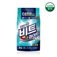 비트 더화이트 대용량 분말 가루세제 9kg