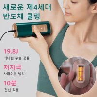 스마트 제모기 레이저 제모기 아이스펄스 레이저 가정용 다기능 냉각 레이저 제모기 풀바디 털제거