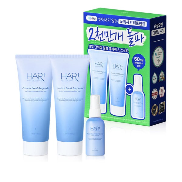 [네이버 단독] 헤어플러스 단백질 본드 앰플 노워시 트리트먼트 145mlX2개 + 워터 50ml 바르는 극손상 헤어팩 헤어영양제 클리닉