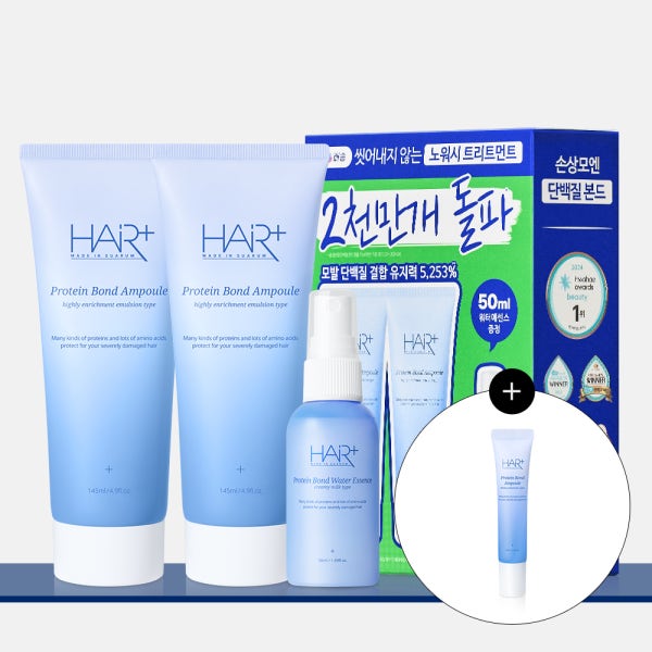 헤어플러스본사 [네이버 단독] 헤어플러스 단백질 본드 앰플 노워시 트리트먼트 145mlX2개+워터 50ml+앰플 15ml 헤어팩 리브인 미용실 LPP 바르는 극손상모 클리닉 헤어영양제
