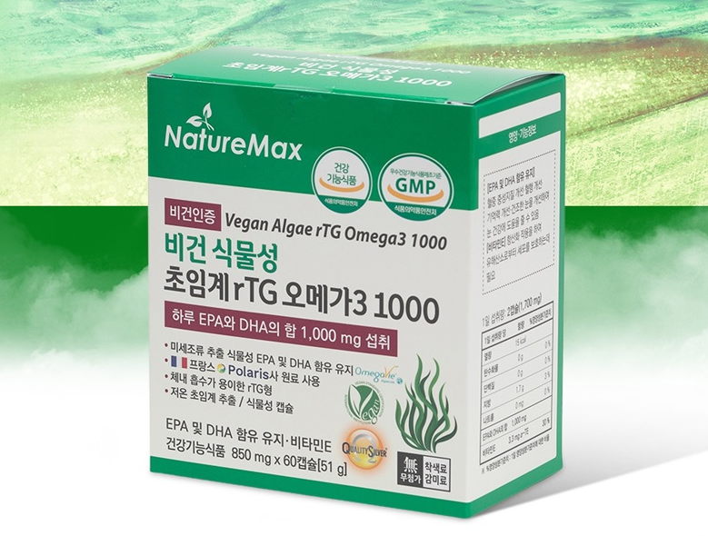 비건 식물성 초임계 rTG 오메가3 1000