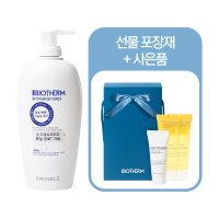 [당일발송/백화점 정품] 비오템 튼살크림 비오제르제뛰르 예비맘 크림 400ml