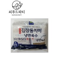 면사랑 김장동치미 냉면육수 1.65kg (330gX5)