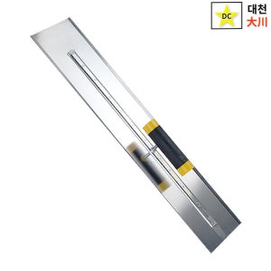 특허 양고대 600mm 국산 미장 공구 도구 흙손