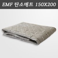 더안 EMF 카본매트 전자파없는 탄소매트 퀸 150x200