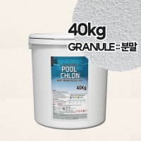 수영장소독제 풀크론 40kg (분말/알약) 라이프케미칼 하이크론대체품 차아염소산칼슘